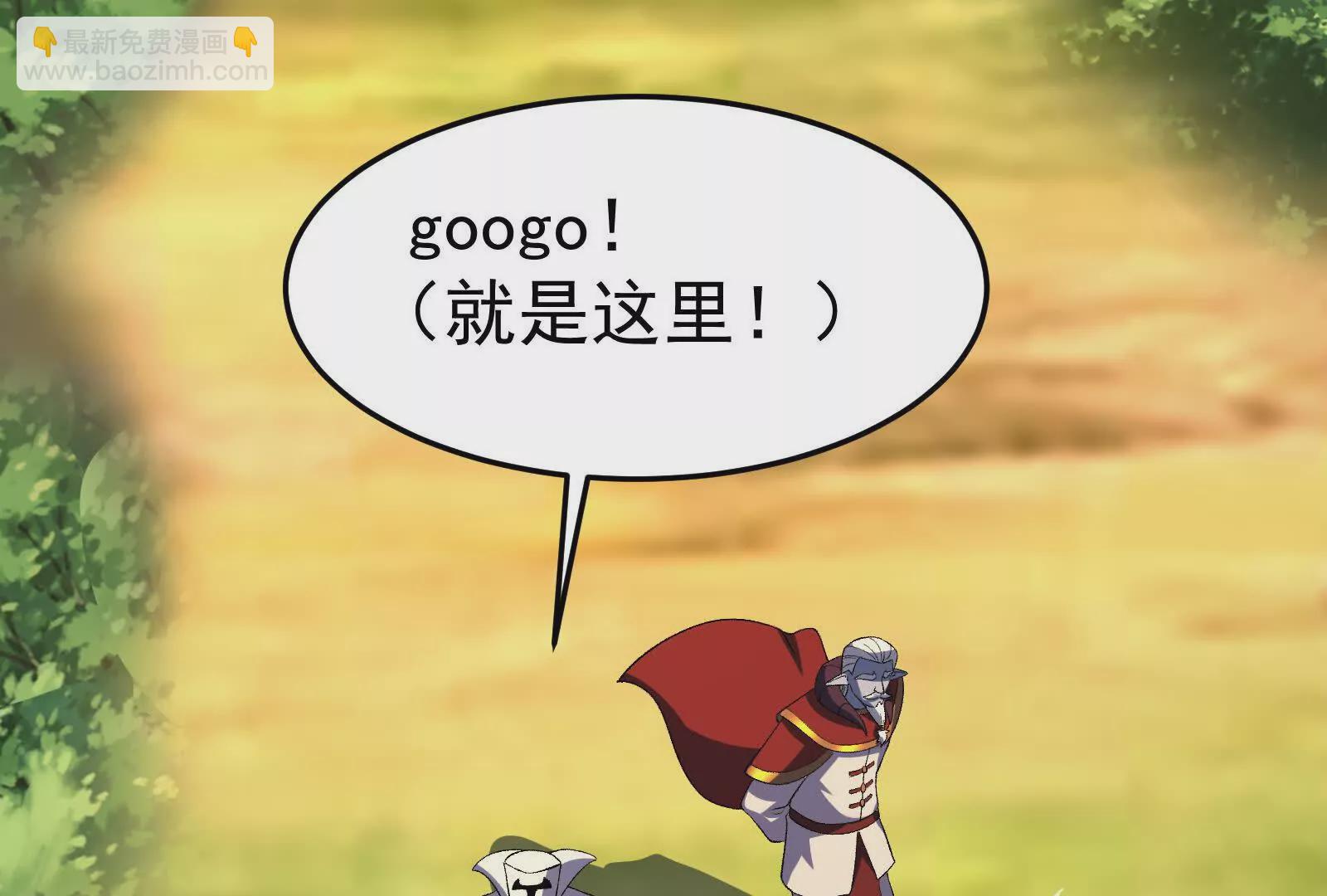 古神遊戲 - 第115話 聖蛛萬歲！(1/3) - 1